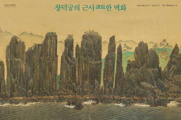 2025Opening of the National Palace Museum of Korea in [year] 20Week[year] Press photo related to the special exhibition