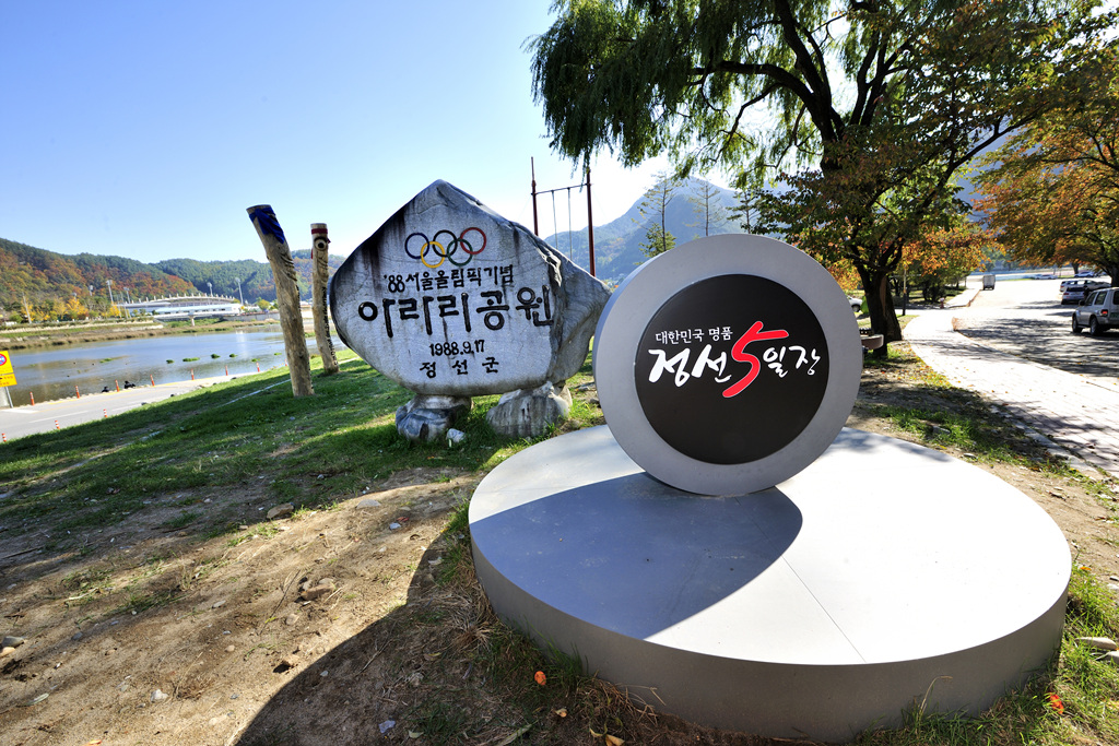 Jeongseon of Arari Park along the Joyang River5The market-day sign and the surrounding mountain landscape are visible.