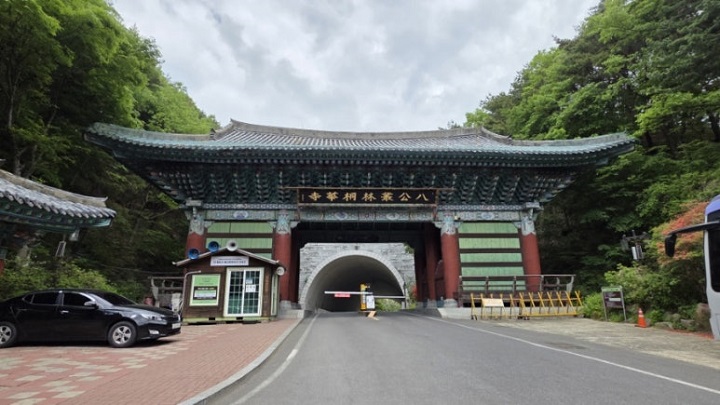From Yugasa in 493 to the Donghwasa District of the National Park in 2023