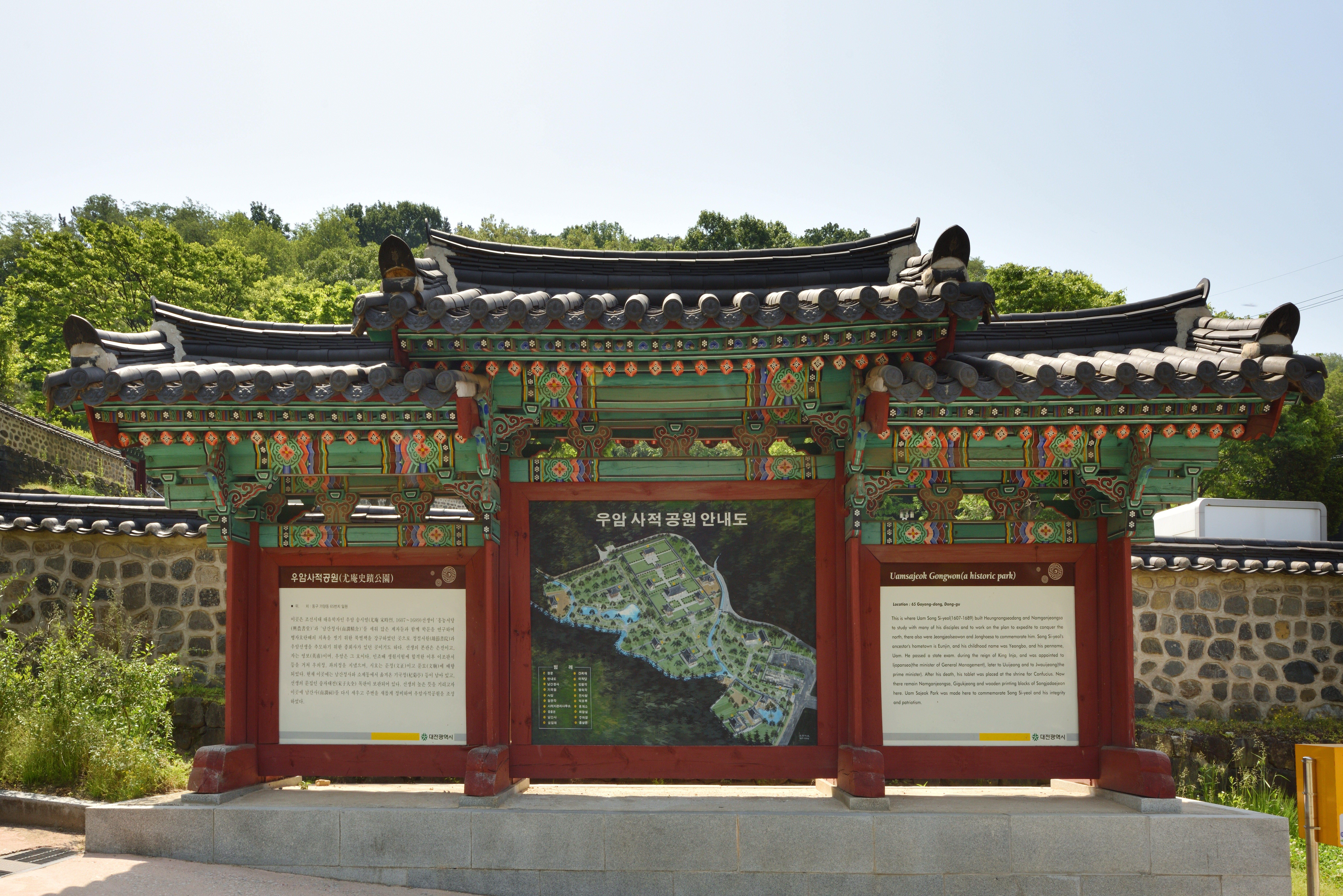 Daejeon of Wooam Song Si-yeol, Read Along the Waterway of Namganjeongsa