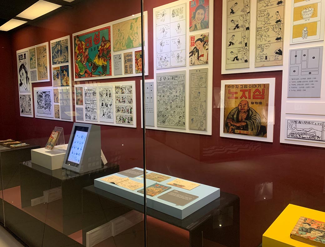 Korean Cartoon Museum Permanent Exhibition Space