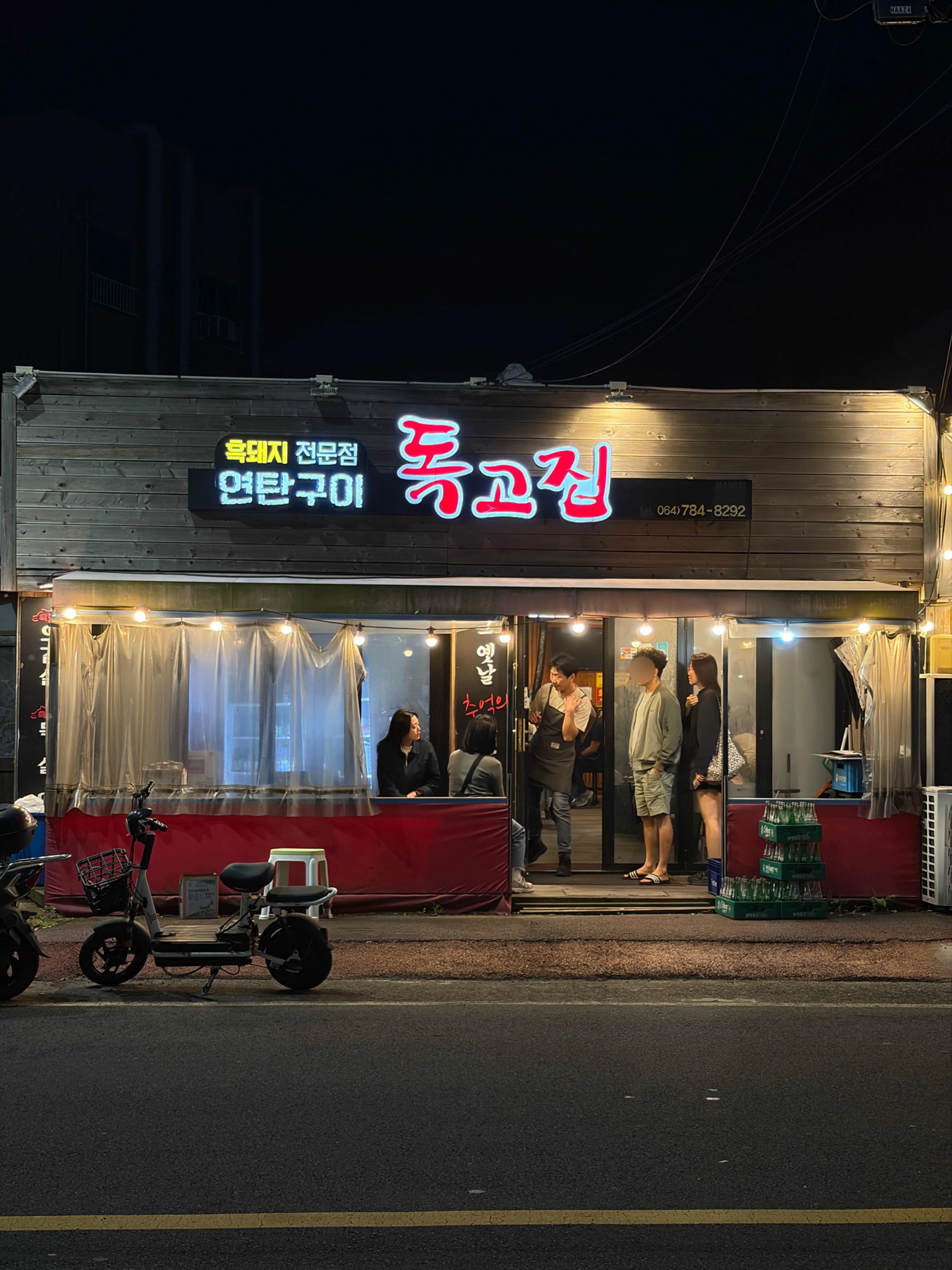 독고집 대표 사진입니다.
