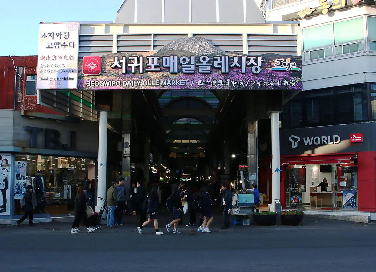 서귀포매일올레시장 풍경입니다.