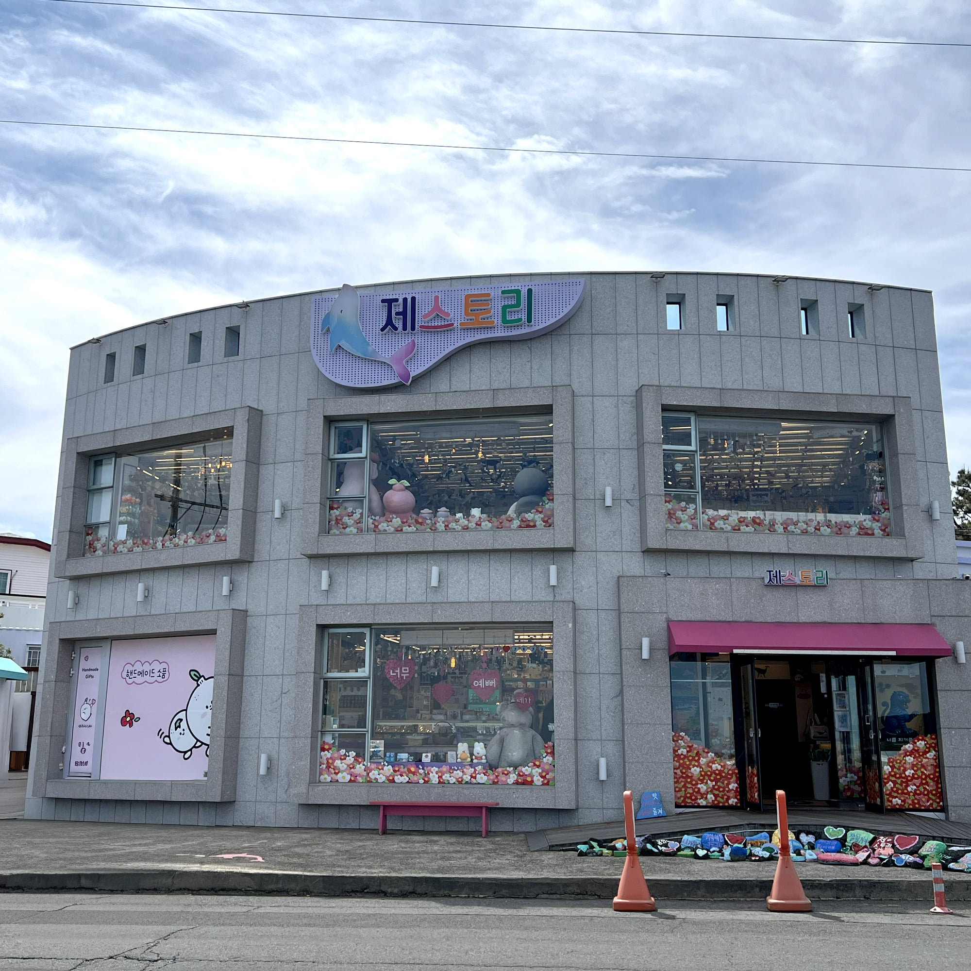 법환포구 앞 2층 소품숍, 제스토리에서 고르는 제주 작가 300팀의 물건