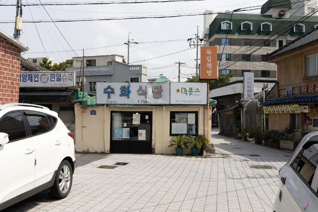 관덕정 맞은편 ‘수화식당’ 간판 아래, 이후북스 제주점에서 고르는 제주 한 권