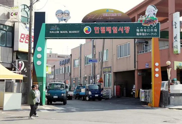 한림항 옆 57개 점포에서 제주 서부의 장바구니를 읽는 법