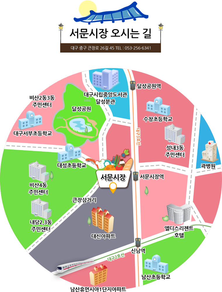 서문시장 야시장 위치와 오시는 길을 안내하는 이미지입니다.