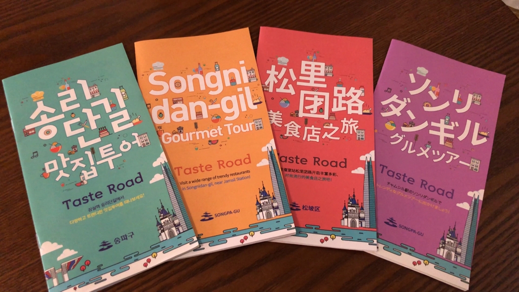 This is a scene from a Yonhap News video introducing Songnidang-gil.