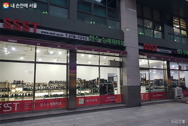 Seongsu Handmade Shoe Town SSST A joint sales shop.