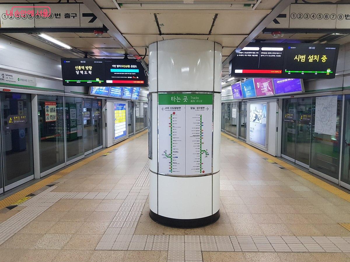 This is the island platform at Samseong Station.