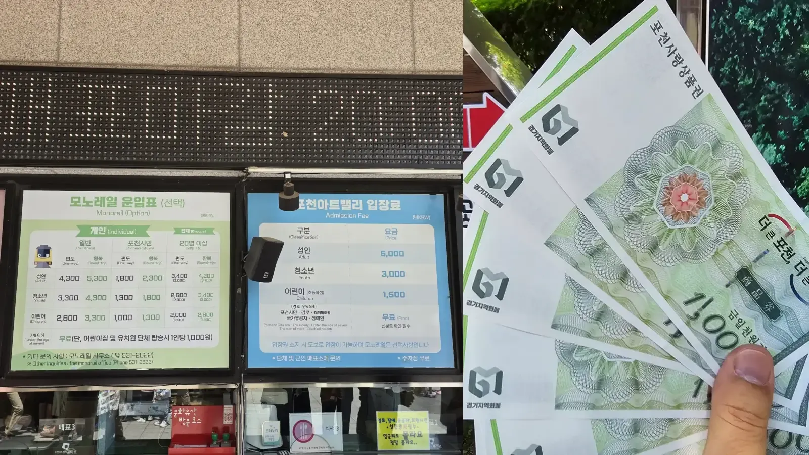 포천아트밸리 매표소를 담은 방문 후기 사진입니다.
