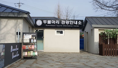 This is the tourist information center at Dumulmeori..