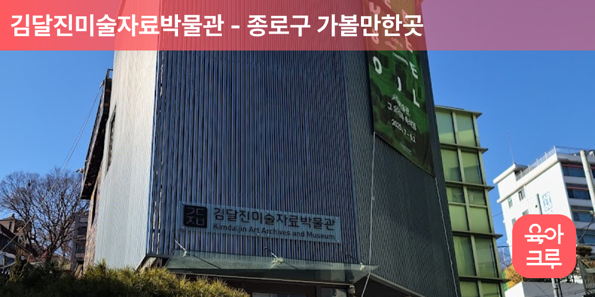 This is a thumbnail image of the Kimdaljin Museum of Art Materials.