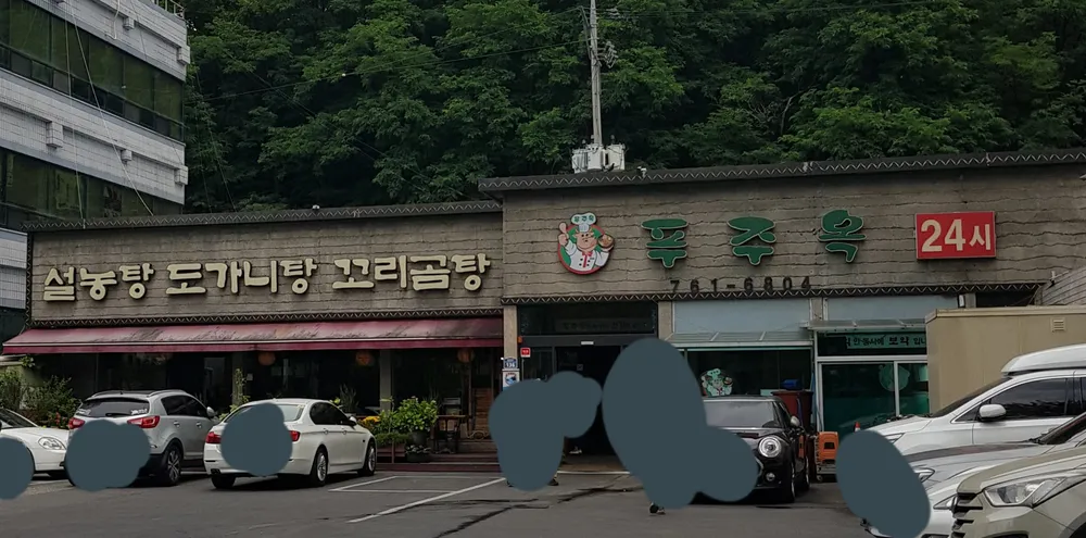 대구 수성구 두산동 푸주옥 대표 이미지입니다.