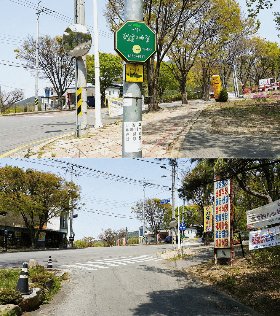 열재와 팔공산 둘레길 이정목이 있는 갈림길입니다.