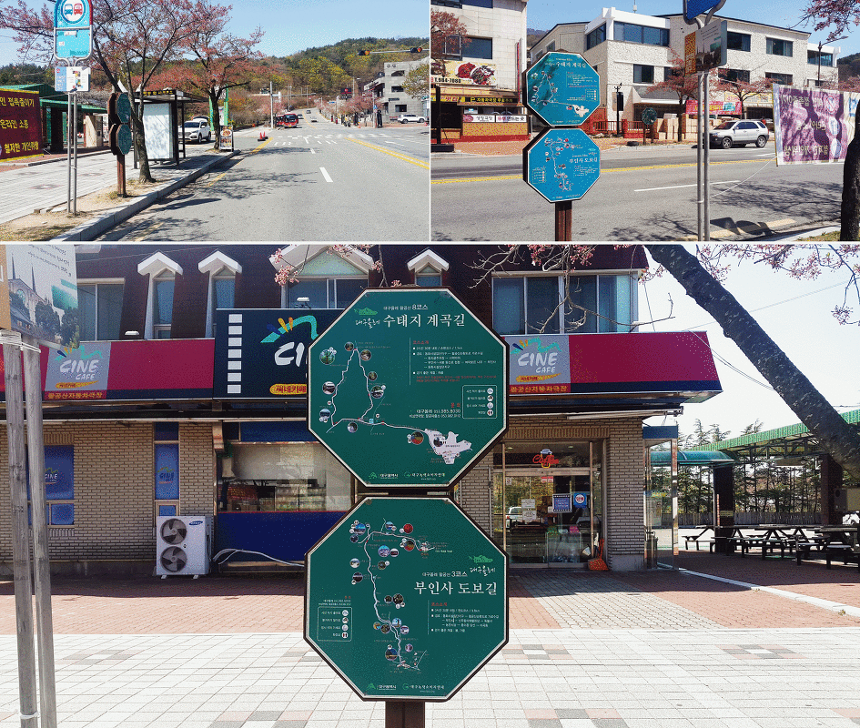 동화사 종점에서 부인사까지, 팔공산 수태지 계곡을 잇는 7.1km