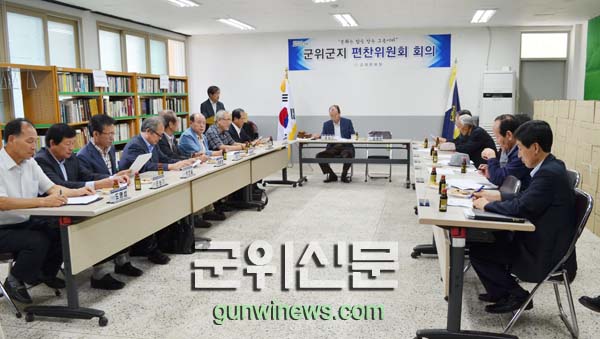 1984년부터 군위의 기록을 모아 온 군위문화원