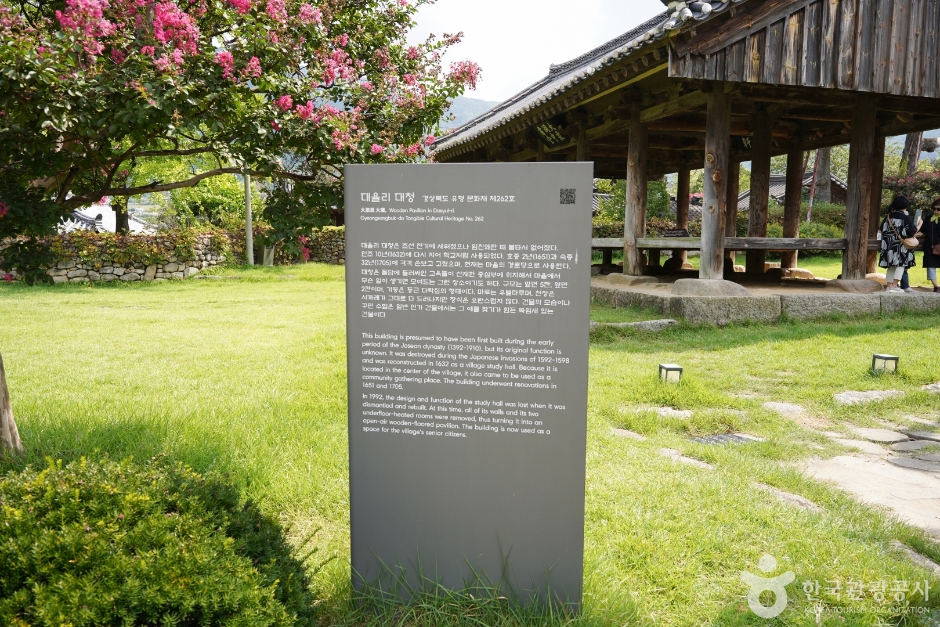 한밤마을 돌담길 모습입니다.