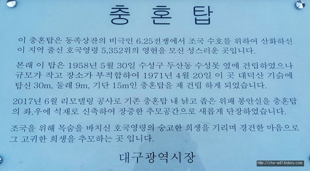 대구 충혼탑 인근 앞산 산책로 사진입니다.