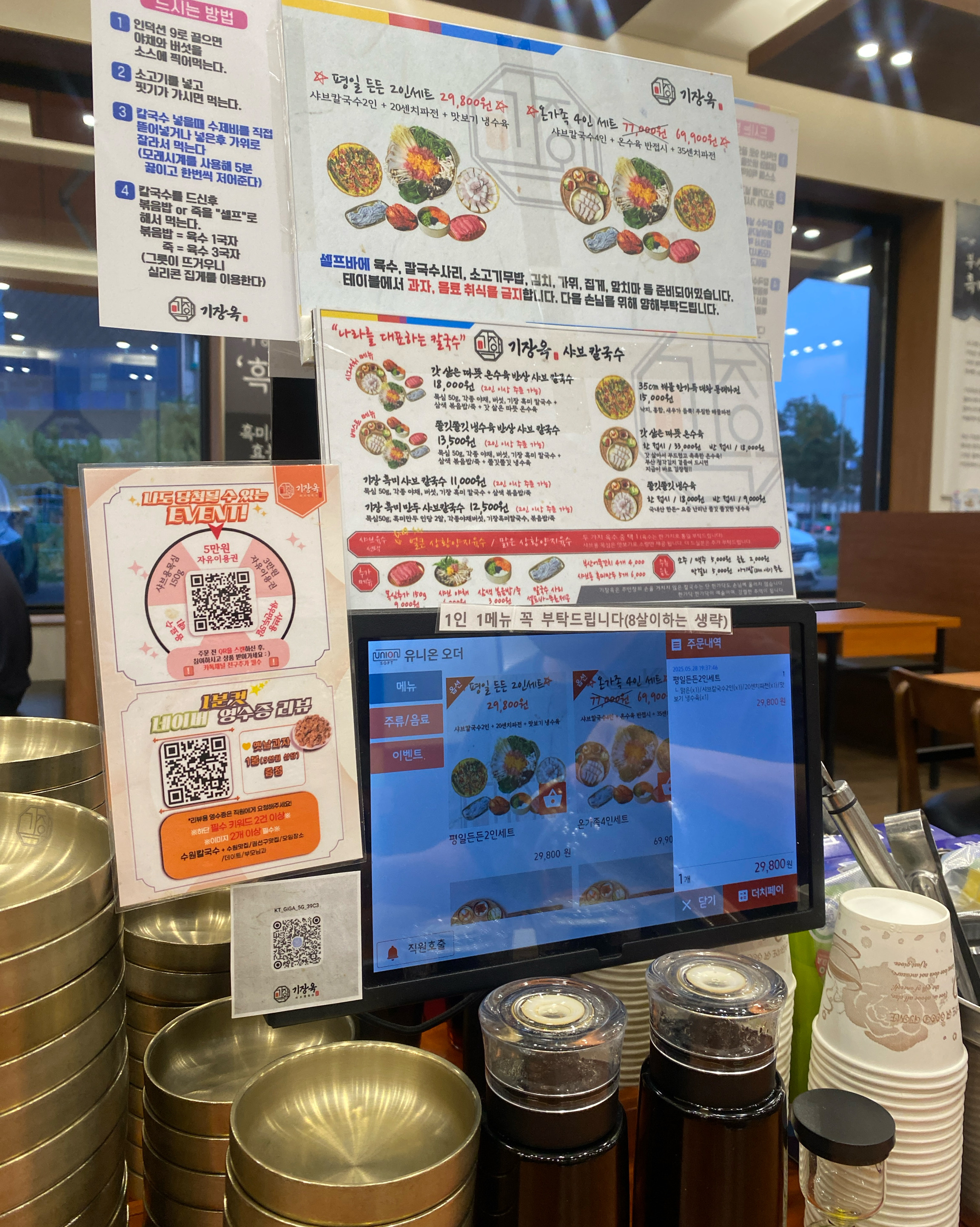 기장옥샤브칼국수 수원본점의 샤브샤브 식사 사진입니다.