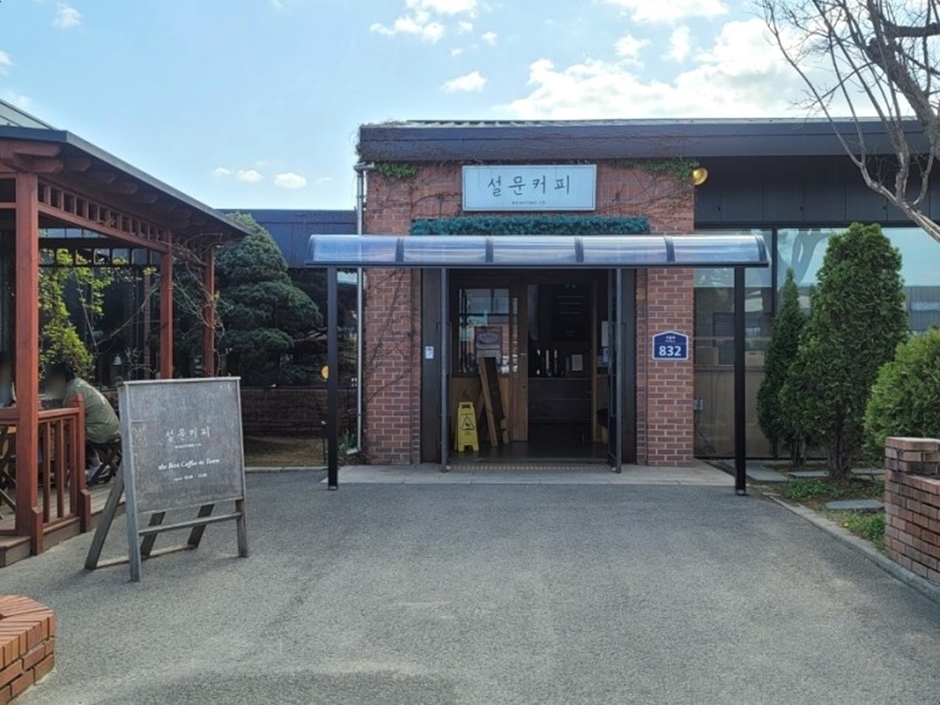 고봉로 832의 야외정원 카페, 설문커피에서 확인할 것