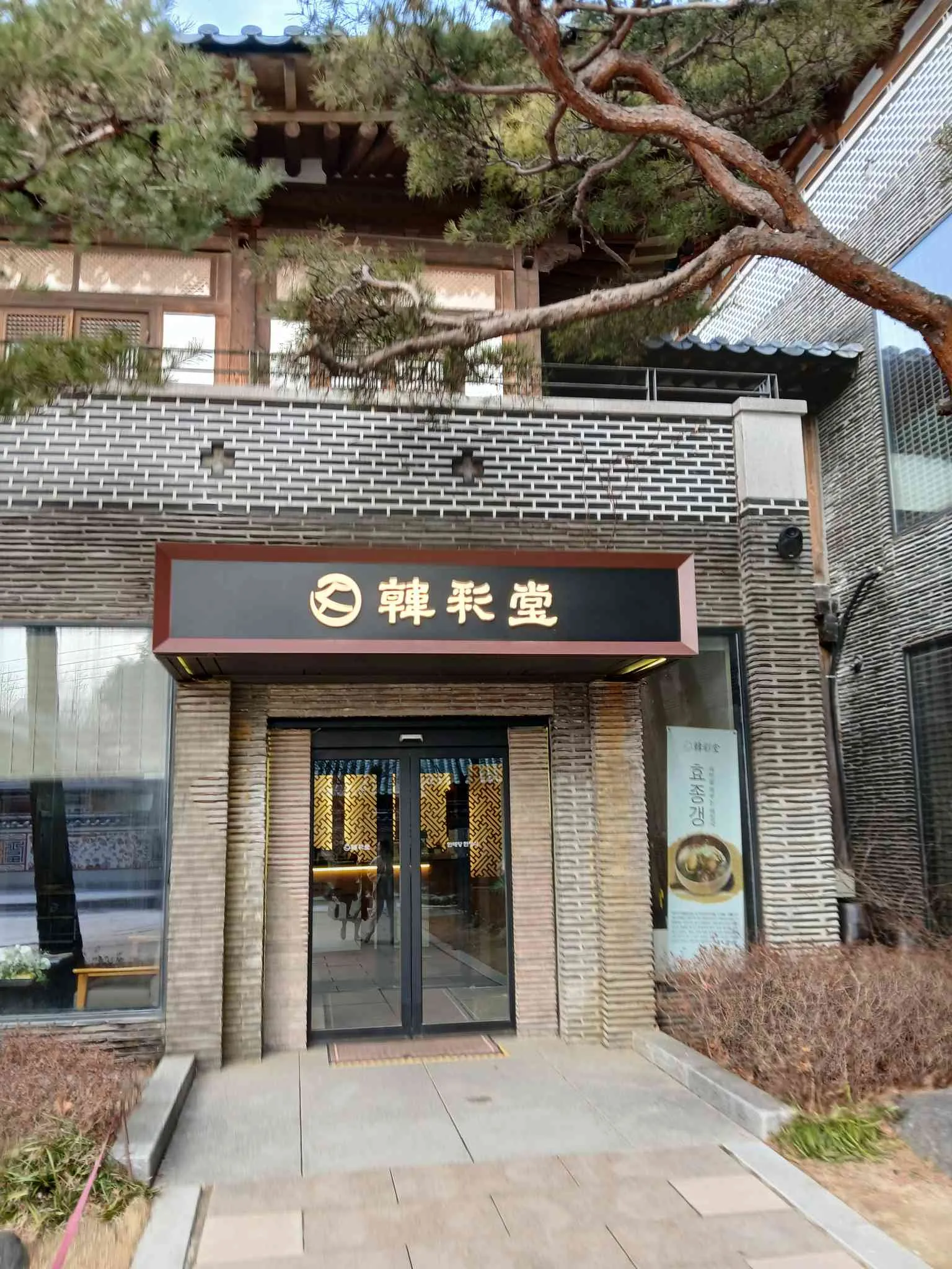 한채당 대표 사진입니다.