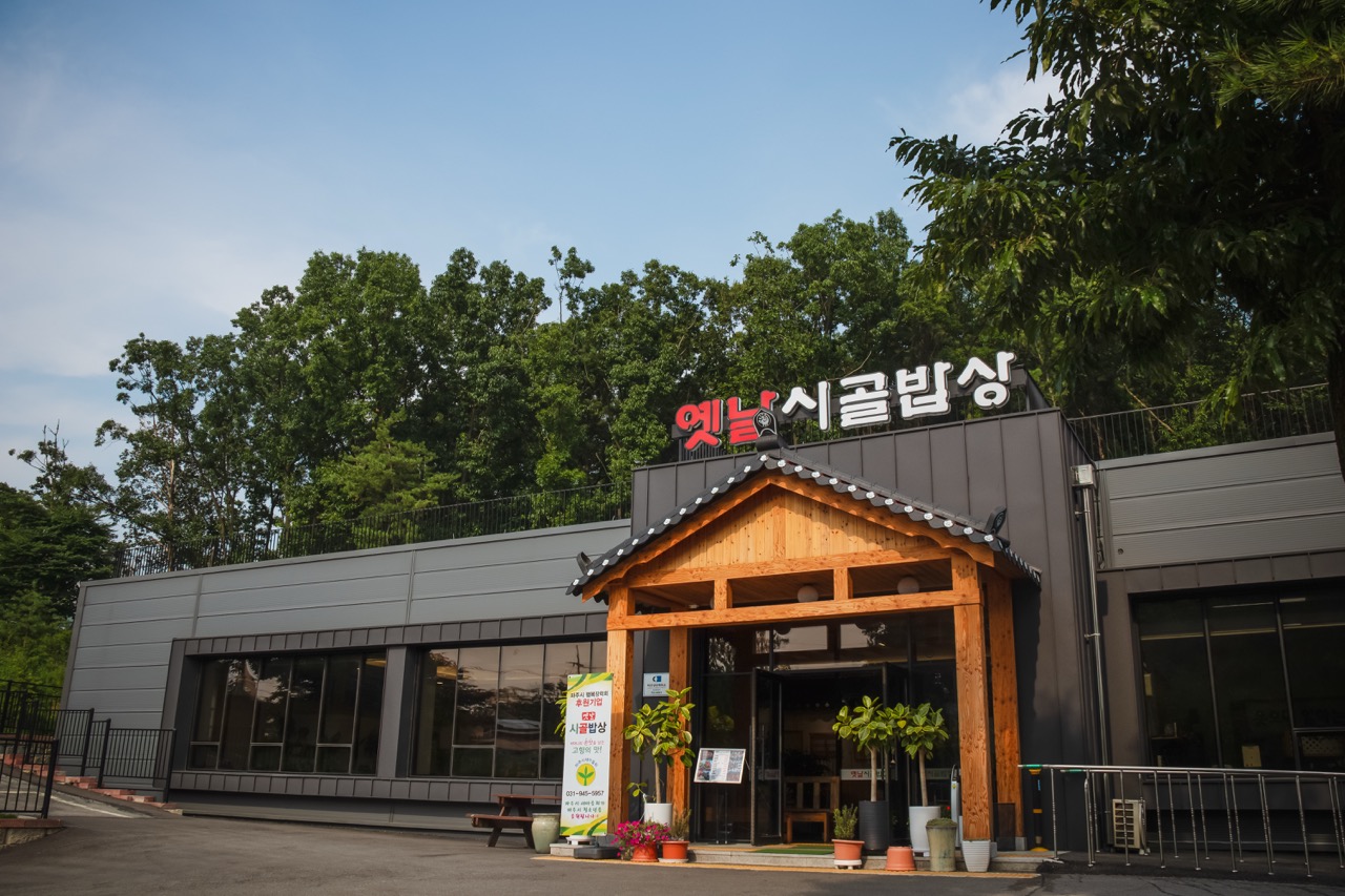 Paju Yennal Sigol Bapsang, Serving More Than 10 Side Dishes at Tongildongsan Matgoeul