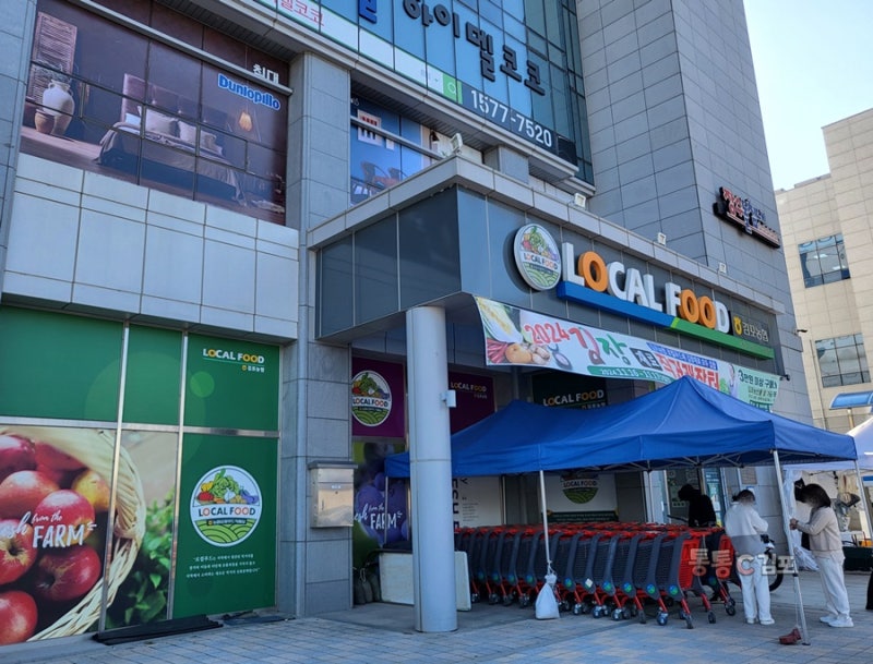 김포농협 로컬푸드직매장 1호점의 농산물 매대 사진입니다.