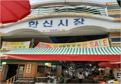 Bucheon Hansin Market, a Sosabon-dong Alley Lined with 95 Shops