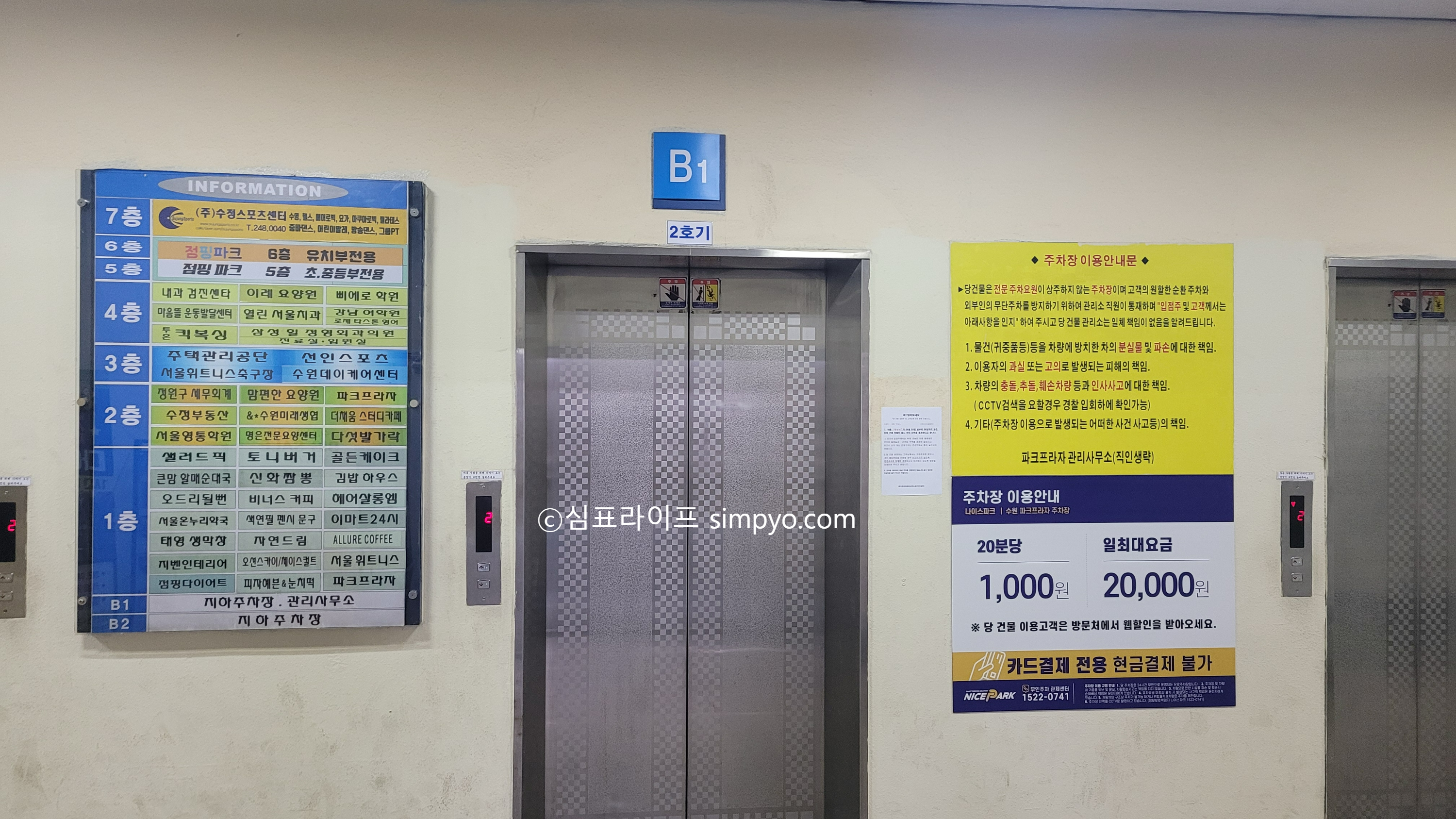 점핑파크 정자점 이용요금 안내 이미지입니다.