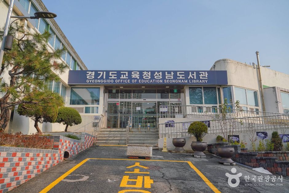 Seongnam's Educational Library from 1983 Met on the Hill of Huimangdae Park