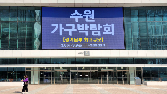 수원가구박람회가 열리는 수원컨벤션센터 게이트 5번 출구입니다.