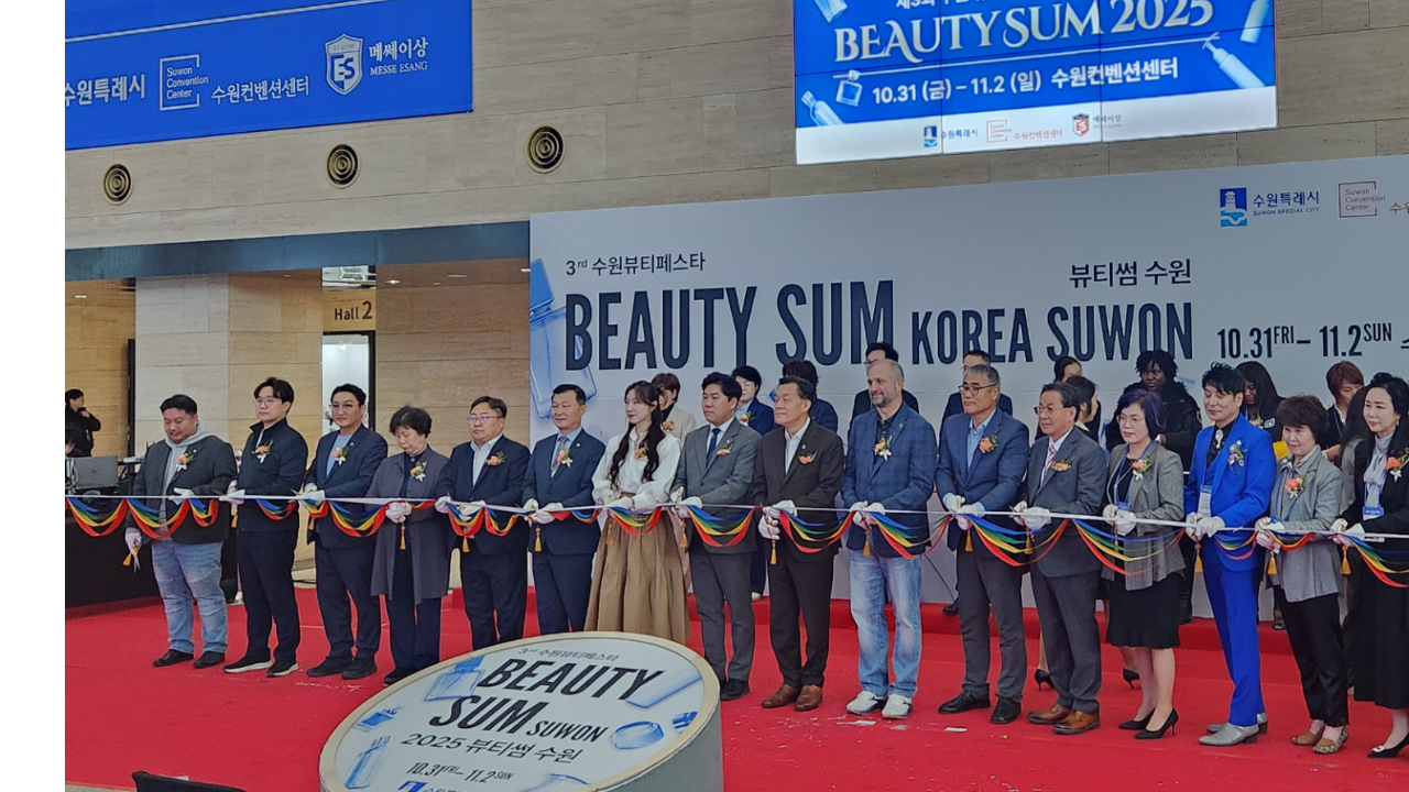 뷰티썸 수원 행사 결과 페이지에 게시된 수원컨벤션센터 전시 현장 이미지입니다.