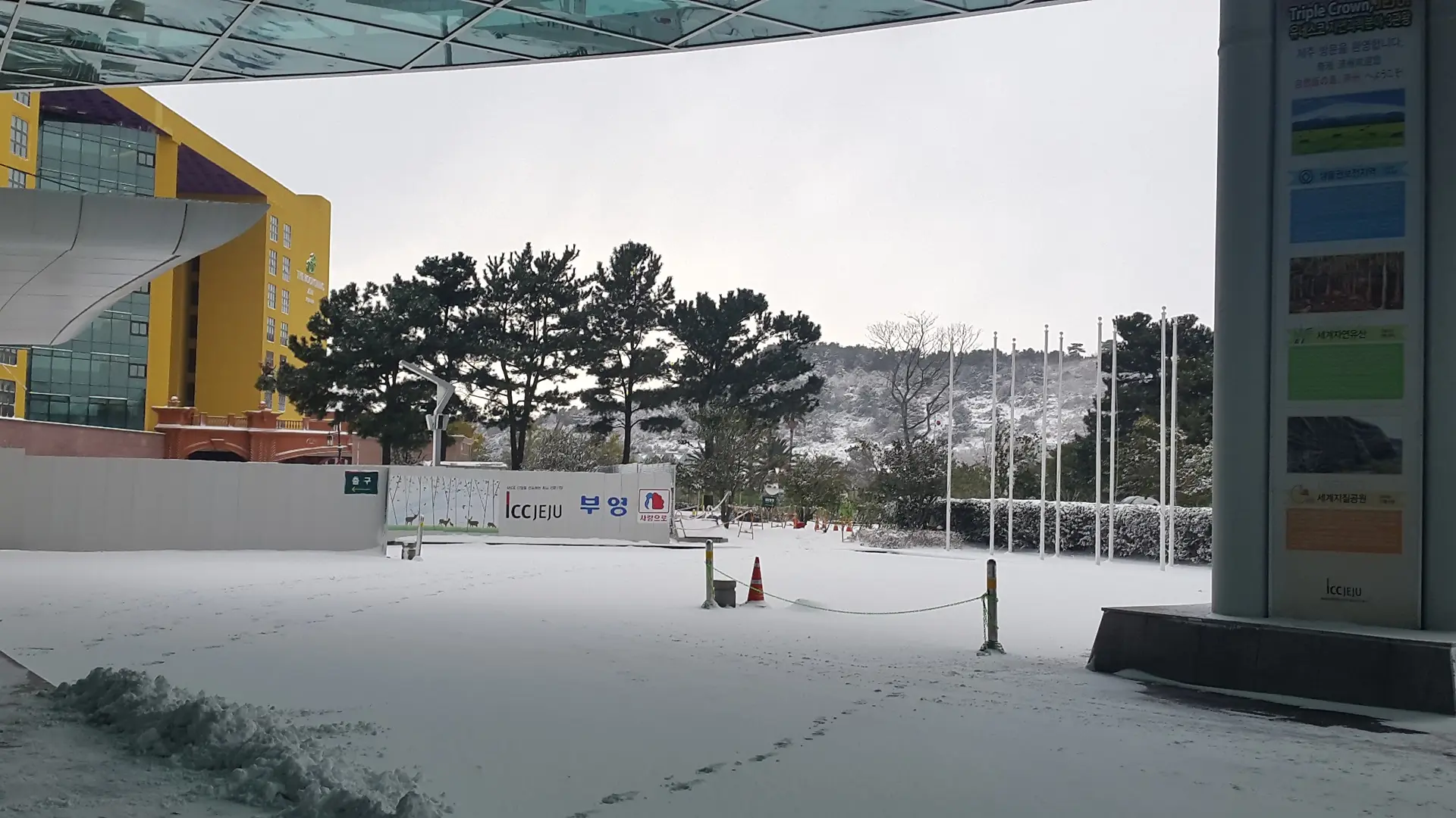제주국제컨벤션센터 ICC 모습입니다.