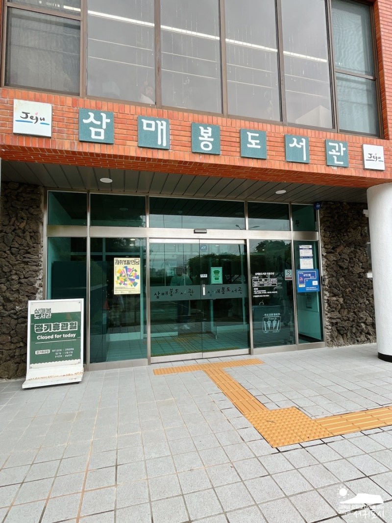 삼매봉도서관 내부 공간입니다.