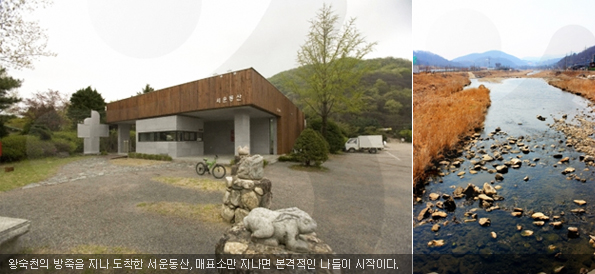 서운동산 매표소와 입구 주변 모습입니다.