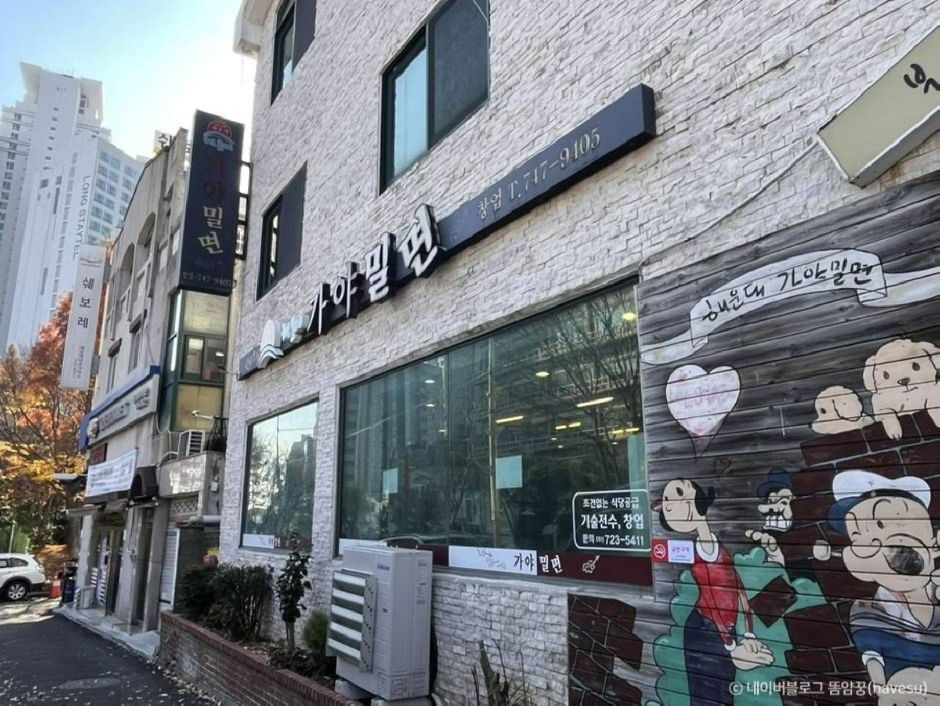해운대 가야밀면 전경.