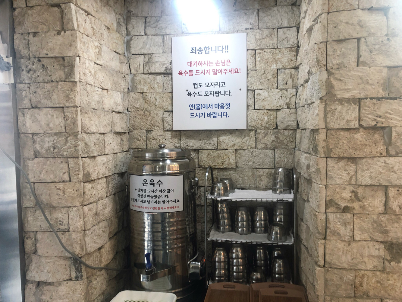 해운대 가야밀면의 내부 또는 메뉴 안내 사진.