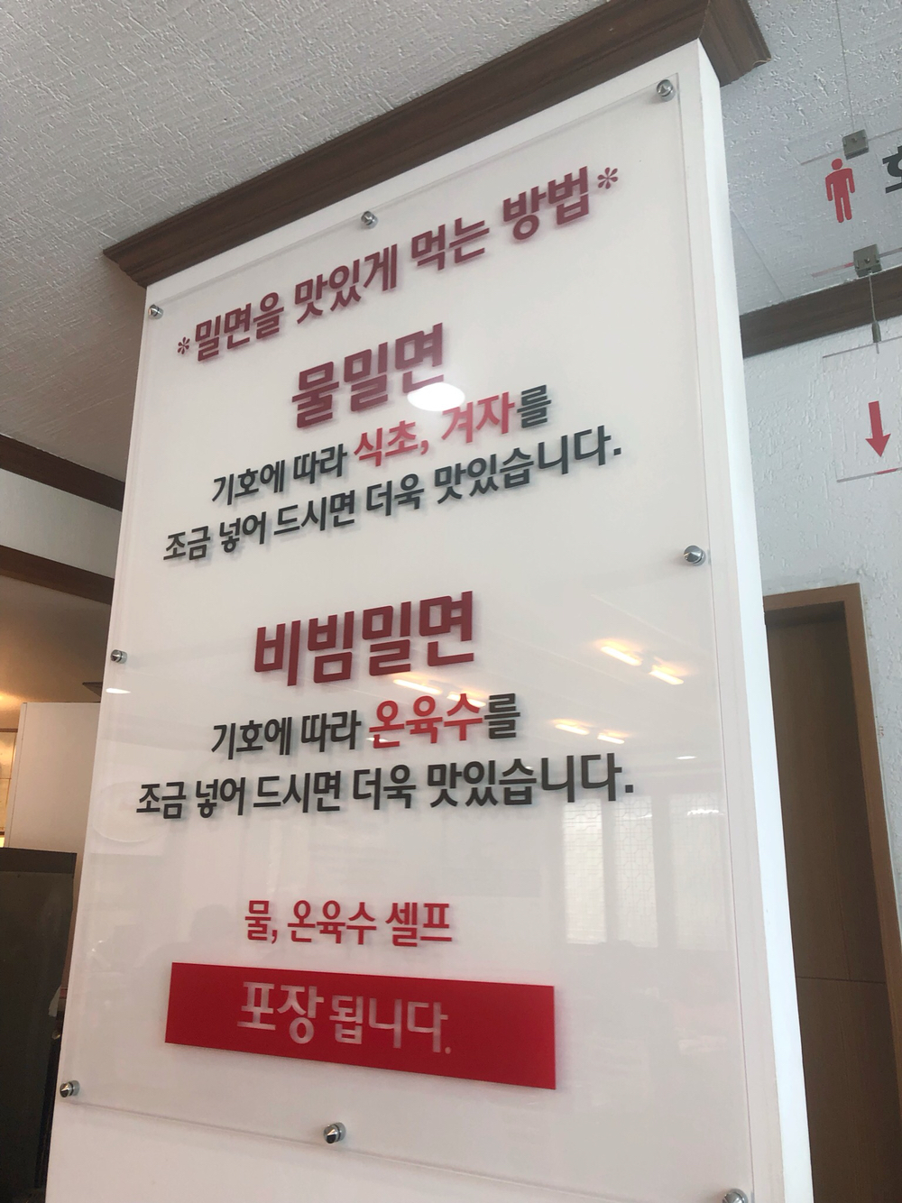 해운대 가야밀면의 음식 사진.
