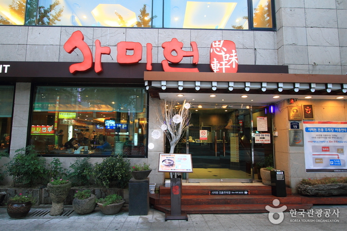 How to choose meat and galbitang at Samihun, a 27-year-old Korean beef restaurant at 19 Seomunhwa-ro, Seomyeon