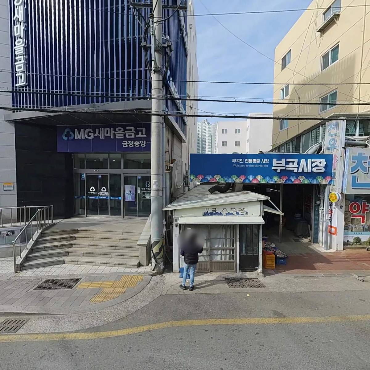 부곡상가시장 상인회 주변 거리 모습입니다.