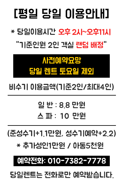 일광 화전리에서 하룻밤: 제이스글램핑 예약·입실·소음까지