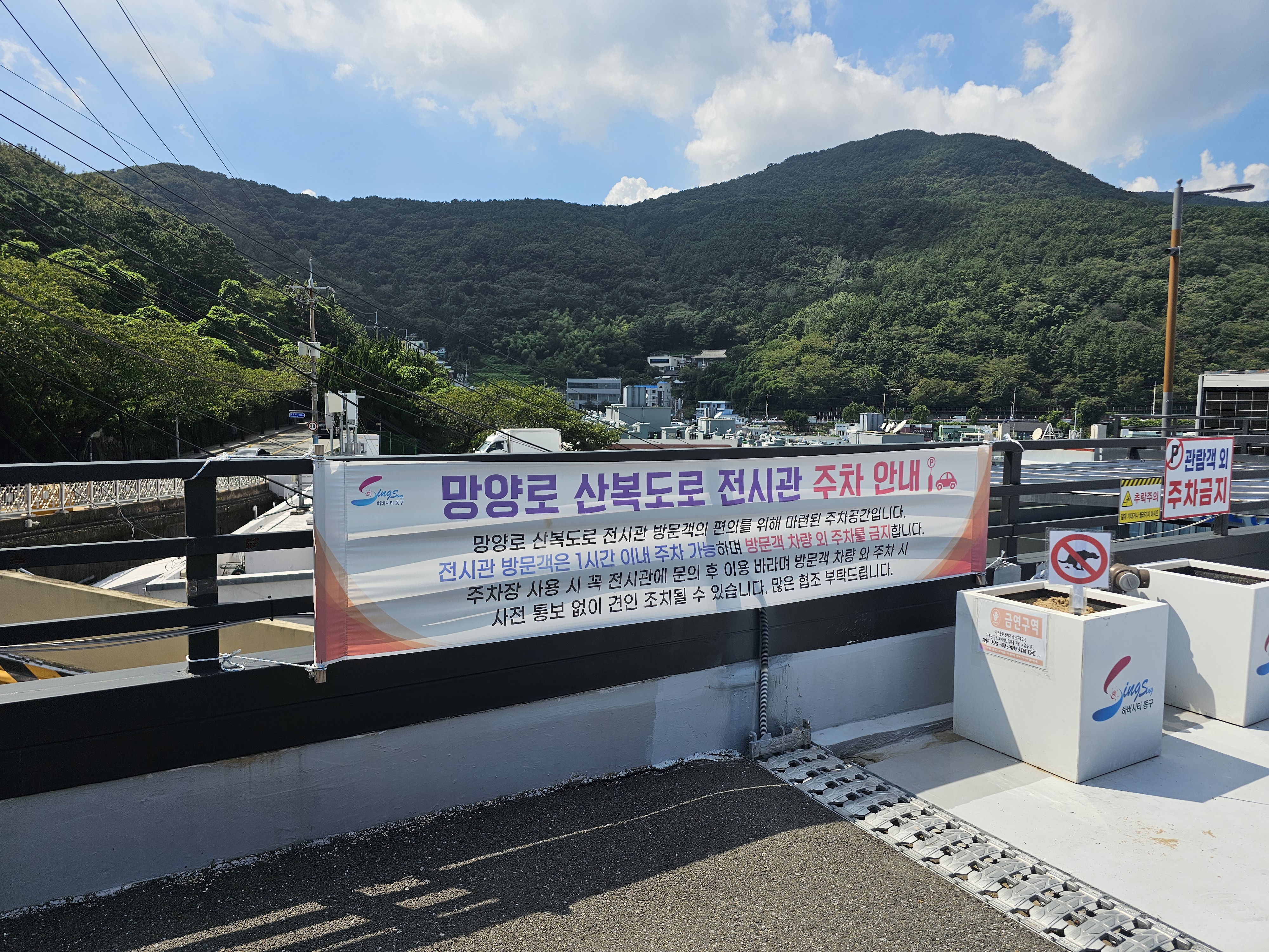 망양로 산복도로 전시관 방문 기록의 현장 사진입니다.