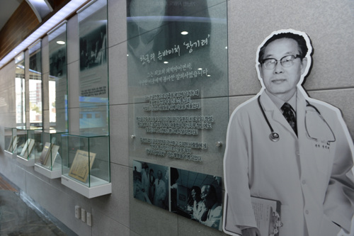 장기려기념 더 나눔센터 전시 공간입니다.