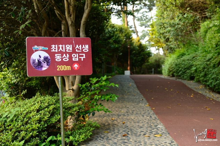 동백공원의 최치원 동상 구간입니다.