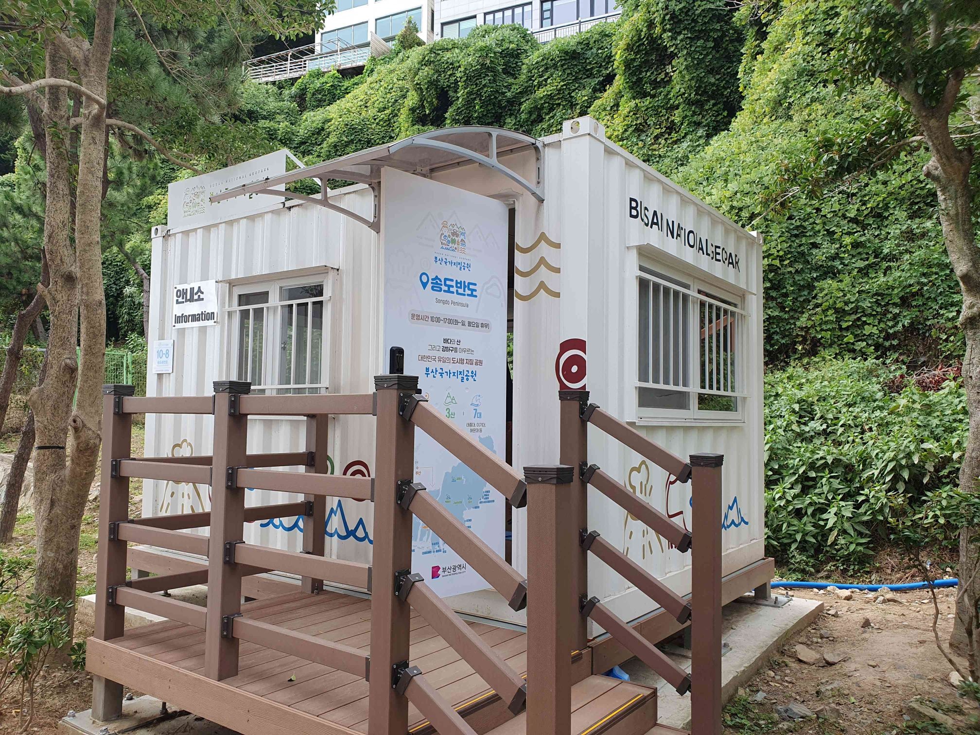 송도반도 해안과 지질 경관을 보여 주는 부산지오파크 이미지입니다.