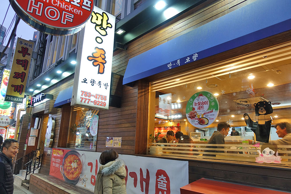 만족오향족발 시청본점 음식 모습입니다.