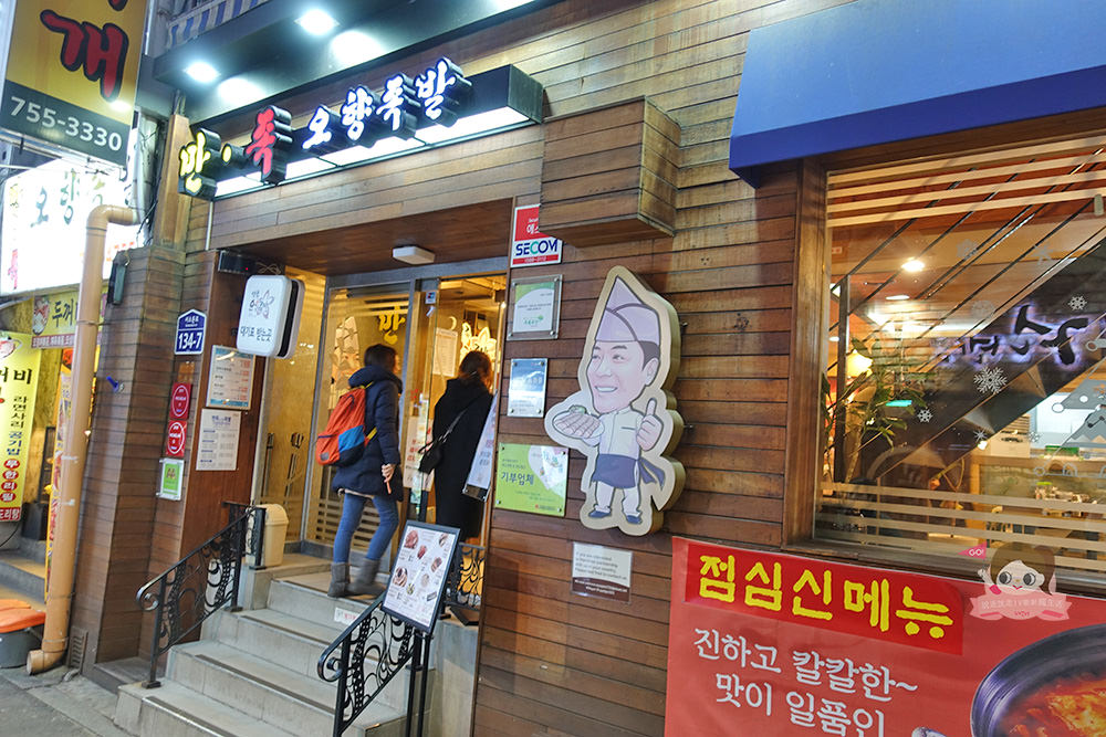 만족오향족발 시청본점의 족발 상차림입니다.