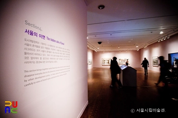 서울시립미술관 건물 모습입니다.