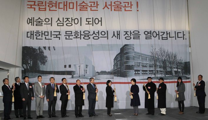 국립현대미술관 서울관 개관을 알리는 공식 이미지입니다.
